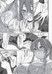 Page 8: 007.jpg | 足柄が可愛過ぎる9 | View Page!