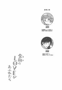 Page 3: 002.jpg | 金剛のLOVEがあふれたら | View Page!