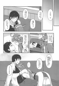 Page 5: 004.jpg | 金剛のLOVEがあふれたら | View Page!