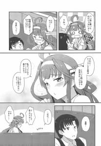 Page 6: 005.jpg | 金剛のLOVEがあふれたら | View Page!