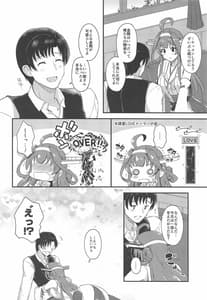 Page 7: 006.jpg | 金剛のLOVEがあふれたら | View Page!