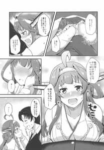 Page 8: 007.jpg | 金剛のLOVEがあふれたら | View Page!