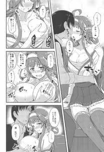 Page 9: 008.jpg | 金剛のLOVEがあふれたら | View Page!