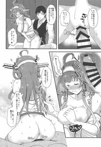 Page 11: 010.jpg | 金剛のLOVEがあふれたら | View Page!