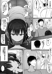 Page 3: 002.jpg | 嫁の連れ子に堕とされた僕 | View Page!