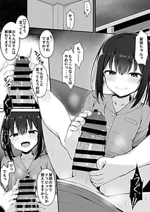 Page 6: 005.jpg | 嫁の連れ子に堕とされた僕 | View Page!
