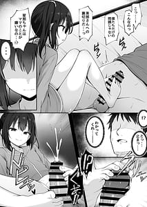 Page 7: 006.jpg | 嫁の連れ子に堕とされた僕 | View Page!