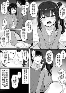 Page 8: 007.jpg | 嫁の連れ子に堕とされた僕 | View Page!