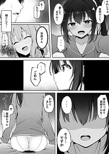 Page 9: 008.jpg | 嫁の連れ子に堕とされた僕 | View Page!