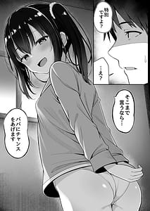 Page 10: 009.jpg | 嫁の連れ子に堕とされた僕 | View Page!