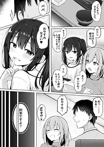 Page 11: 010.jpg | 嫁の連れ子に堕とされた僕 | View Page!