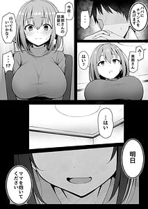 Page 12: 011.jpg | 嫁の連れ子に堕とされた僕 | View Page!