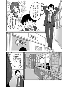 Page 3: 002.jpg | 読めない君と | View Page!