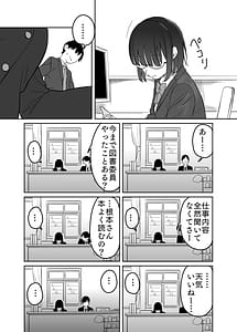 Page 4: 003.jpg | 読めない君と | View Page!