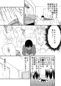 Page 7: 006.jpg | 読めない君と | View Page!
