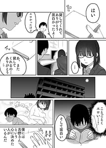 Page 8: 007.jpg | 読めない君と | View Page!