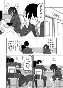 Page 13: 012.jpg | 読めない君と | View Page!