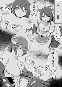 Page 4: 003.jpg | 夜な夜な扇情作戦記録II | View Page!