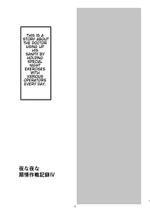 Page 3: 002.jpg | 夜な夜な扇情作戦記録IV | View Page!