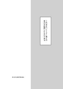 Page 2: 001.jpg | 夜な夜な扇情作戦記録VII | View Page!