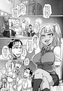 Page 2: 001.jpg | 世直しおじさんVS美人局黒ギャルJC | View Page!