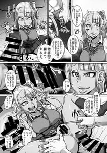 Page 4: 003.jpg | 世直しおじさんVS美人局黒ギャルJC | View Page!