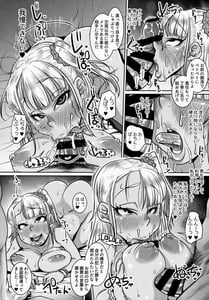 Page 11: 010.jpg | 世直しおじさんVS美人局黒ギャルJC | View Page!
