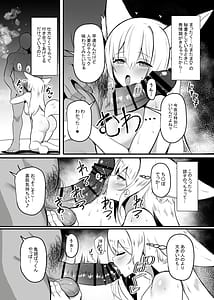 Page 5: 004.jpg | 夜な夜な扇情作戦記録VIII | View Page!