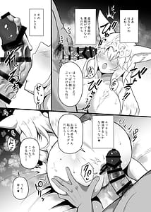 Page 14: 013.jpg | 夜な夜な扇情作戦記録VIII | View Page!