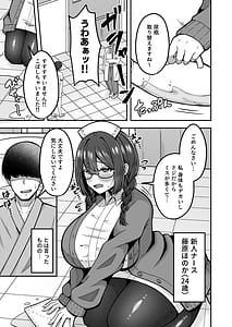 Page 2: 001.jpg | 呼んだら必ず抜いてくれる地味系デカ女ナースさん | View Page!