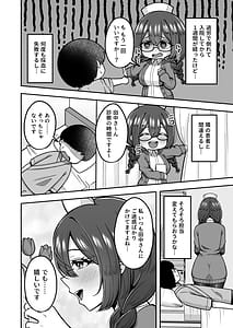 Page 3: 002.jpg | 呼んだら必ず抜いてくれる地味系デカ女ナースさん | View Page!
