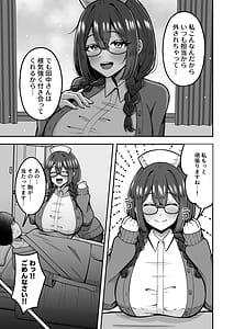 Page 4: 003.jpg | 呼んだら必ず抜いてくれる地味系デカ女ナースさん | View Page!