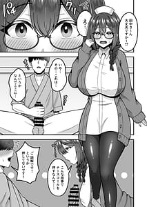 Page 6: 005.jpg | 呼んだら必ず抜いてくれる地味系デカ女ナースさん | View Page!