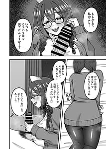 Page 7: 006.jpg | 呼んだら必ず抜いてくれる地味系デカ女ナースさん | View Page!