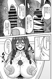 Page 8: 007.jpg | 呼んだら必ず抜いてくれる地味系デカ女ナースさん | View Page!
