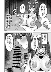 Page 9: 008.jpg | 呼んだら必ず抜いてくれる地味系デカ女ナースさん | View Page!