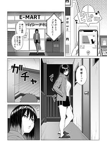 Page 5: 004.jpg | 酔っ払いねーちゃんの人生が好転する行動変容 | View Page!