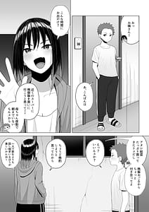 Page 6: 005.jpg | 酔っ払いねーちゃんの人生が好転する行動変容 | View Page!