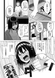 Page 7: 006.jpg | 酔っ払いねーちゃんの人生が好転する行動変容 | View Page!
