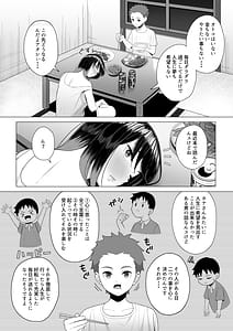 Page 8: 007.jpg | 酔っ払いねーちゃんの人生が好転する行動変容 | View Page!
