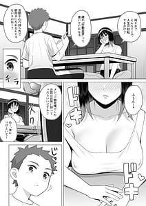 Page 9: 008.jpg | 酔っ払いねーちゃんの人生が好転する行動変容 | View Page!