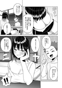 Page 10: 009.jpg | 酔っ払いねーちゃんの人生が好転する行動変容 | View Page!