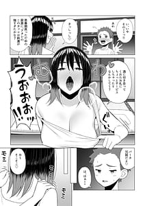 Page 11: 010.jpg | 酔っ払いねーちゃんの人生が好転する行動変容 | View Page!