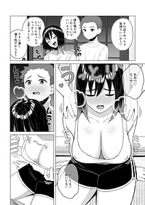 Page 12: 011.jpg | 酔っ払いねーちゃんの人生が好転する行動変容 | View Page!