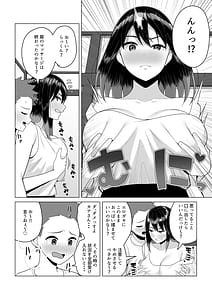 Page 13: 012.jpg | 酔っ払いねーちゃんの人生が好転する行動変容 | View Page!