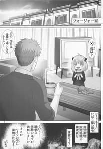 Page 2: 001.jpg | ヨルのお勤め | View Page!