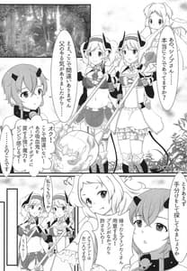 Page 2: 001.jpg | ヨリとアカリが触手に犯される本 | View Page!