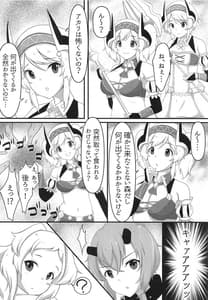 Page 3: 002.jpg | ヨリとアカリが触手に犯される本 | View Page!