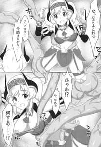 Page 4: 003.jpg | ヨリとアカリが触手に犯される本 | View Page!