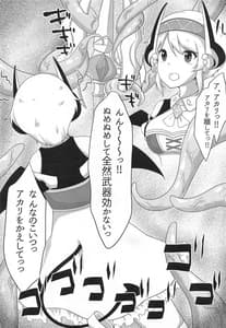 Page 6: 005.jpg | ヨリとアカリが触手に犯される本 | View Page!